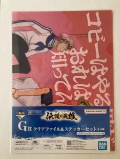 ワンピース クリアファイル ＆ ステッカー