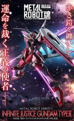 2026年最新】metal robot魂 ジャスティスの人気アイテム - メルカリ