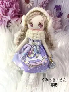 イヤーマフであったか仕様✨ドールチャーム　ハンドメイド　カントリードール