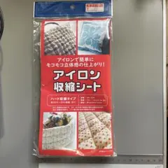 アイロン収縮シート　ハードタイプ　OR-30N