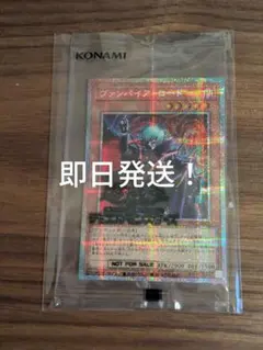 遊戯王　ヴァンパイア・ロード　プリズマ　1枚　プリシク　DKC　未開封 遊戯王 ヴァンパイア・ロード DKCプリシク（プリズマティック