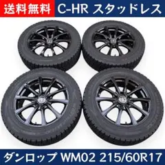 2026年最新】chr スタッドレスタイヤの人気アイテム - メルカリ