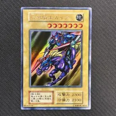 ARS5 暗黒騎士ガイア 遊戯王 初期 - メルカリ