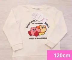 【新品未使用】カービィ 裏毛 トレーナー 120cm 白　刺繍デザイン　タグ付き
