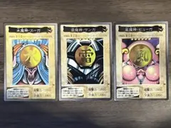 ★超希少★遊戯王バンダイ版『風神雷神水魔神』セット②