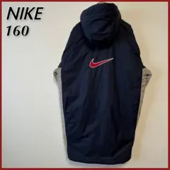 【良品】 NIKE ナイキ 刺繍バックロゴ ベンチコート キッズ 160