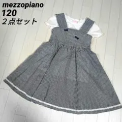 メゾピアノ120サイズ　ギンガムチェックフリルワンピース&半袖Tシャツセット