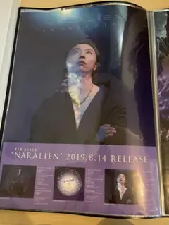 ENDRECHERI NARALIEN 告知ポスター 非売品　堂本剛