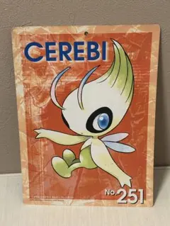 ネ*コ様 270.ポケットモンスター　下敷き　レトロ　ポケモン