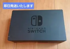 Nintendo Switch ドッグ単体