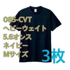 匿名配送　新品未使用　Tシャツ　M 無地　半袖 3枚セット　レディース　トムス