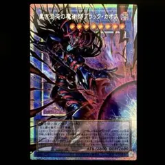 黒き混沌の魔術師 ブラックカオスオーバーフレーム プリシク - メルカリ