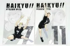 ハイキュー!!展 ゲンガ×タイカン ポストカード 宮侑 宮治