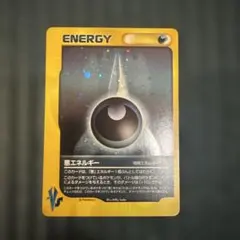 悪エネルギー BREAK UR PROMO XY-P 未使用 ワンオーナー品 - メルカリ