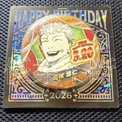 呪術廻戦 虎杖悠仁 ジャンプショップ バースデイ缶バッジ バースデー缶バッジ