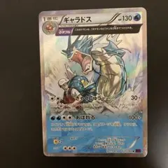PSA 9】ギャラドス R XY7 021/081 バンデットリング | Mercari