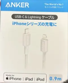 ANKER USB-C & Lightningケーブル 0.9m
