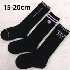 新品　女の子　女児　ハイソックス　15-20cm 3足　黒　靴下　キッズ