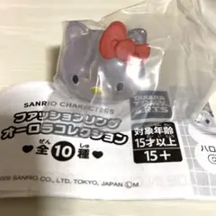 サンリオキャラクターズ ファッションリング オーロラコレクション