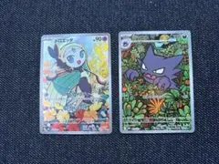 ゴーストAR　メロエッタAR 2枚セット