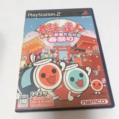 太鼓の達人 ドキッ!新曲だらけの春祭り PS2