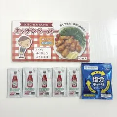 キッチンペーパー・塩分チャージ・ハインツトマトケチャップ　まとめ売りのサムネイル