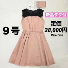 【美品】未使用新品リルフェテ/ドレスワンピース9号/ピンク/ブラック　シースルー