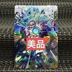 SDV9-SEC 孫悟空 GT パラレル ドラゴンボールスーパーダイバーズ