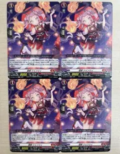 忍妖シェンリィ td 4枚