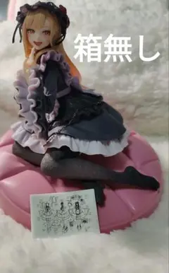 h*9様 その着せ替え人形は恋をする 喜多川海夢　フィギュア　黒江雫衣装ver.