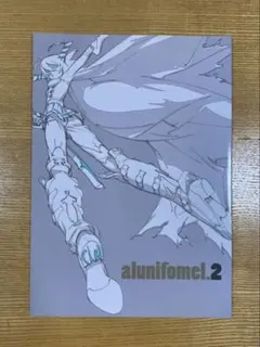アルニホメル alunifomel.9 川野達朗 アニメーター 原画集 alunifomel.9 川野達朗 アルニホメル 原画集 イラスト集 画集 - メルカリ