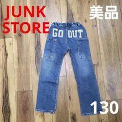美品 ジャンクストアー ストレートデニムパンツ ビッグポケット