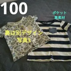 Tシャツ2点セット