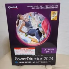 2025年最新】PowerDirector 2024 Ultimate Suiteの人気アイテム