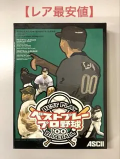 2026年最新】ベストプレープロ野球'00の人気アイテム - メルカリ
