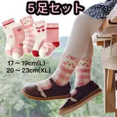 新品 靴下 5足セット うさぎ柄 おしゃれ 綿 子供 かわいいキャラクター