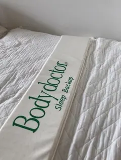 【美品】 Bodydoctor Sleep Backup クッション