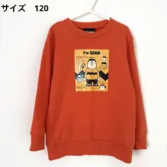 トレーナー オレンジ