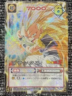 極美品】ドラゴンボールカード ゴテンクス D-241 ホロ キラ カードダス