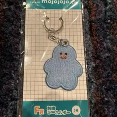 mojojojo 一番くじ　you never know 刺繍キーホルダー