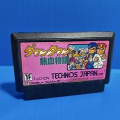 【激レア新品】ダウンタウン熱血物語　ファミコンカセット　新品未開封 Amazon.co.jp: ダウンタウン熱血物語 : ゲーム