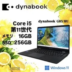 2026年最新】DYNABOOK g83 huの人気アイテム - メルカリ