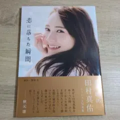 絢事典 = AYA DICTIONARY A to Z/大政 絢 - メルカリ