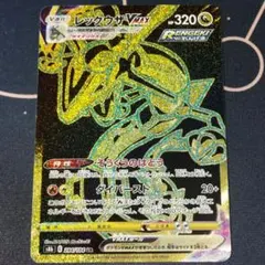 2026年最新】ポケモンカード レックウザ vmax urの人気アイテム - メルカリ
