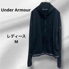 【Under Armour 】レディース ジップアップジャケット 黒 M