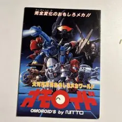 新品/非売品 もののけ姫 サン モロ 山犬 コダマ オリジナル映画