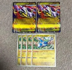 メガラティアスex rr ラティオス　メガシンフォニア