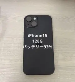 iPhone 15 128GB ブラック バッテリー95% 箱付属品、おまけ付 - メルカリ