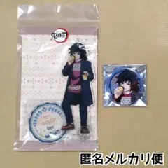 新品未使用/匿名配送/鬼滅の刃 ジャンプフェスタ 2021 義勇 アクスタ 缶バ