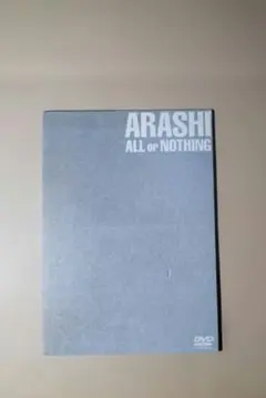 2026年最新】嵐 ALL or NOTHING DVDの人気アイテム - メルカリ